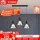 雷士（NVC） 餐厅灯 北欧灯具 铁艺吧台餐吊灯 工业风现代简约创意灯具餐厅灯 北欧3头餐吊灯【带5瓦白光光源】