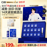 C咖【王一博同款】美白小罐膜*14补水抗皱紧致面霜淡斑涂抹面膜礼物