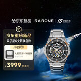 雷诺（RARONE）【中国火箭联名】双子星G男士手表镂空机械表钢带腕表礼物送男友