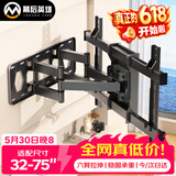 幕后英雄32-75英寸电视支架伸缩旋转壁挂架适用于创维酷开海信TCL雷鸟小米等多品牌电视架