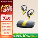 山水（SANSUI）【重磅新品丨三大升级】T19蓝牙耳机挂耳式骨传导概念不入耳开放式无线降噪运动耳机排行前十 灰黄