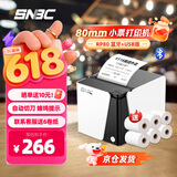 新北洋（SNBC）RP80 80mm热敏小票打印机 蓝牙+ USB 餐饮后厨房超市零售前台收银酒店外卖自动打单 带切刀黑白