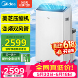 美的（Midea）移动空调立式1.5匹厨房移动式小型空调冷暖无外机一体冷风机扇制冷房间卧室专用KYR-35/BP3N8Y-PT