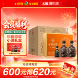 古井贡酒 年份原浆献礼 浓香型白酒 55度 500mL*2瓶*4盒 礼盒端午送礼