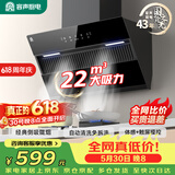容声油烟机家用抽油烟机22立方大吸力侧吸式吸油烟机静音一级能效以旧换新CXW-288-Q9