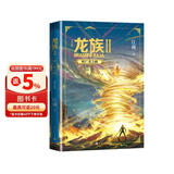 龙族2：悼亡者之瞳（修订版）江南著 幻想武侠小说 火之晨曦悼亡者之瞳 现货 龙族小说全套 整版典藏版旧版火之晨曦悼亡者的归来