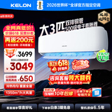 科龙（KELON）空调3匹挂机【国家补贴】新一级能效节能 大风量 变频舒适 急速冷暖 内外机自清洁 壁挂式 客厅 【国家补贴】一级能效 +多仓速发+上门安装 大3匹