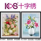 KS十字绣客厅2026新款大画花开富贵皇家名画繁花似锦小幅简约自己绣 8061四股丝线67X80CM中格