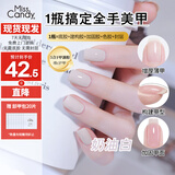 Miss Candy指甲油胶5合1维C一步胶10g持久轻色胶时尚奶油白色美甲 纯色CS09