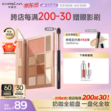 卡姿兰（Carslan）十色眼影盘一盘多用大地色眼影腮红高光修容鼻影01#18g生日礼物女