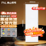 佛山照明（FSL）集成吊顶灯铝扣板面板灯办公室仓库车间商场照明灯LED平板灯300x1200集成款42w白光6只装
