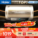 海尔国家补贴电热水器80升PD3 金刚无缝胆免换镁棒3000W一级能效储水式大水量家用京东自营上门安装
