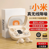 AI降噪】适用小米（Ml）无线蓝牙耳机骨传导2026新款四只耳机二合一两对情侣款半入耳式耳夹超长续航 【肤色】云感舒适佩戴+杜比空间音效+1周超长待机