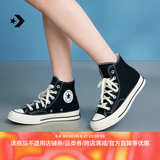 匡威（Converse）宽版1970S夏季经典帆布男女休闲运动鞋黑色A10354C 常规鞋型/162050C 37.5