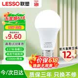 联塑LESSO LED节能灯泡A形球泡灯E27螺口 12W高亮灯泡照明光源6500k白光