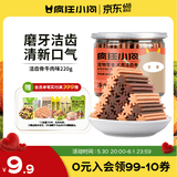 疯狂小狗 狗零食狗狗磨牙棒 泰迪金毛幼犬成犬洁齿骨头耐咬胶 牛肉味220g