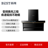 百得（BEST）华帝股份【JDC17】顶侧双吸7字烟机 25立方 直流变频智能巡航 1100Pa静压 油烟机