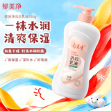 郁美净 浴后乳液550g  鲜奶身体乳 保湿补水 好吸收乳液