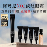 阿玛尼黑钥匙7肽眼霜20ml胜肽淡纹紧致眼周送女友礼盒生日礼物