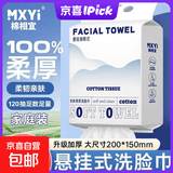 【医护级】洗脸巾450抽一次性悬挂式超大包毛巾擦脸巾棉柔巾浴巾 【珍珠纹植物纤维】5大包600抽--囤货优惠