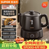 苏泊尔（SUPOR）【价保618】3L煎药壶中药壶电砂锅养生壶药煲旋钮全自动家用智能400W陶瓷分体式SW-30Y05