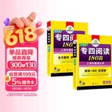 华研外语 备考2026专四阅读180篇 上海外国语大学英语专业四级TEM4专4专四真题听力词汇完型语法作文写作系列