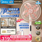 美的（Midea）【幸运草安睡2.0MAX】闪电拆装直流变频家用电风扇语音遥控大风量落地扇一级能效卧室轻音新款电扇