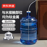京东京造纯钛上水管 桶装水沉底烧水壶吸水管茶台水桶抽水器饮水管 大号