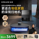 追觅X50Pro滚筒版【地毯家庭适用】扫地机器人扫拖洗烘一体自清洗洗拖吸一体水箱版