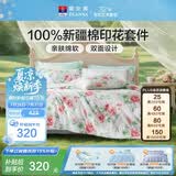 富安娜床上四件套纯棉100%数码印花床单被套 双人加大套件 230×229cm 夏花