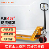 诺力（NOBLELIFT）手动地牛 AC3吨液压托盘搬运手拉叉车 外宽540叉长1150mm聚氨酯轮