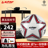 世达（star）足球5号SB375超纤1000手缝联赛用球高端限定礼盒男女生日七夕礼物