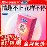 杜蕾斯（durex）避孕套安全套魔力玻玻水润超薄四合一20只 玻尿酸套套情趣成人