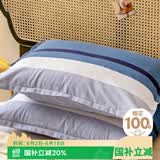 艾薇 A类全棉枕套 学生宿舍简约全棉枕芯套 一个装 北欧时代 48*74cm