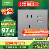 施耐德 五孔带双USB充电插座 86型暗装电源开关插座面板 皓呈 薄雾灰色