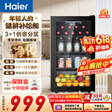 海尔（Haier）96升冰吧家用冷藏柜保鲜柜迷你入门格调小冰箱小型冰柜一级节能抗菌LC-96LHED1【价保618】