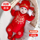 DUTRIEUX婴儿衣服满月周岁礼服男宝宝女抓周套装春秋百天生日宴新生儿喜庆 夏季长袖【不含帽袜】 （长袖参考尺码表） 66