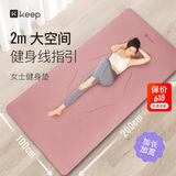 Keep瑜伽垫加宽加长健身垫200*100cm女防滑减震运动训练垫12mm加厚