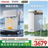 东芝（TOSHIBA）净水器套装【大白梨TSC1000+壁挂式管线机TG-02】1000G通量 0阻垢剂0陈水RO反渗透直饮机 净水套购