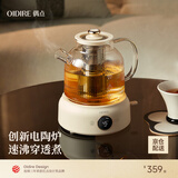 OIDIRE（偶点）全玻璃养生壶 花茶壶无胶水煮茶壶 煮茶器办公室恒温养生壶烧水壶电热水壶炖煮智能保温 1L 升级款丨电陶加热（带茶漏）·云柔白