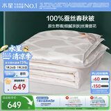 水星家纺蚕丝被100%蚕丝被子春秋被双人空调被芯被褥4.68斤220×240cm
