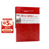 自学考试指定教材04183 概率论与数理统计（经管类）（2018年版）柳金甫、张志刚主编 经管类公共课 附学科自考大纲
