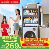 溢彩年华洗衣机置物架免打孔浴室马桶上方置物架阳台防尘收纳柜 6821BK