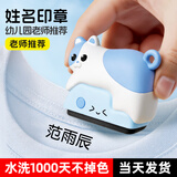 猫太子姓名印章名字印章定制幼儿园姓名贴儿童姓名章衣服防水洗不掉色印章小学生校服衣服孩子印章次日达
