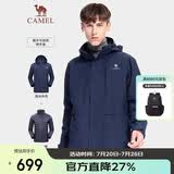 骆驼（CAMEL）户外羽绒冲锋衣男女三合一可拆卸滑雪服户外旅游外套 A9W21a8127