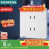 西门子（SIEMENS）插座面板 10A四孔插座86型暗装面板 致典雅白色5UB14123NC012P