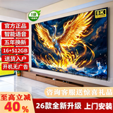 创玮视界智能电视8K液晶超薄高清智能网络wifi语音投屏客厅彩电新机大屏显示器 95英寸 极清8K原装进口面板旗舰电视 智能语音防爆版16+512G