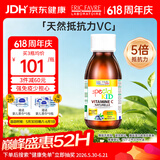 ERIC FAVRE维生素婴儿vc 维他命c 接骨木营养液幼儿维c天然维生素c125ml/瓶