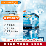 露得清水活保湿日晚霜乳液面霜滋润秋冬补水润肤抗初老 日霜50g+晚霜50g