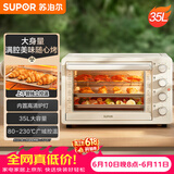 苏泊尔（SUPOR）【价保618】家用35L大容量多功能电烤箱上下独立控温多层烤位专业烘焙带炉灯奶油白OJ35A807